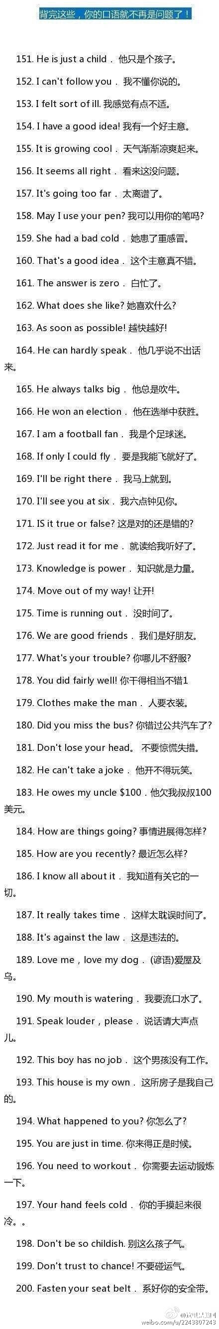 英语口语必会的句子。背完这些，便能说一口流利的英文！学习更多#英语#知识，请关注我