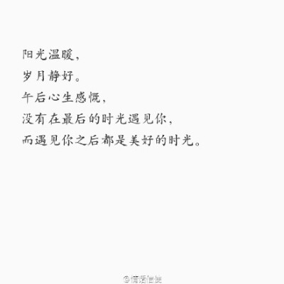 语录。温暖治愈。