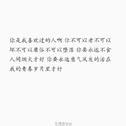 语录。温暖治愈。