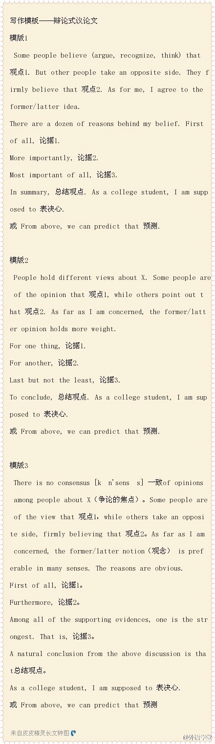 备战4级之作文万能模版，熟练使用作文不愁了[doge]#外语学堂# 赶紧MARK[最右]更多英语知识，请关注我