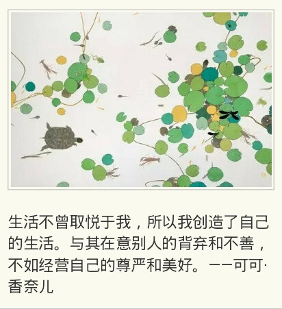 经营自己的人生