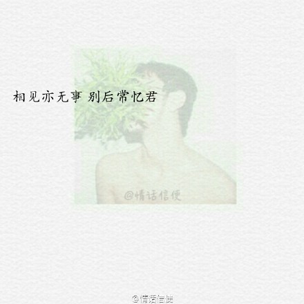 语录。温暖治愈。