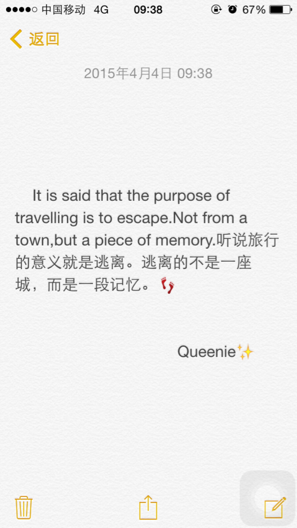 备忘录文字 It is said that the purpose of travelling is to escape.Not from a town,but a piece of memory.听说旅行的意义就是逃离。逃离的不是一座城，而是一段记忆。中英