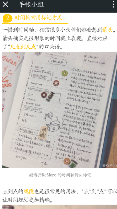 时间轴