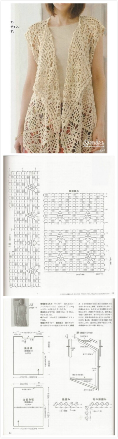 钩针有图解