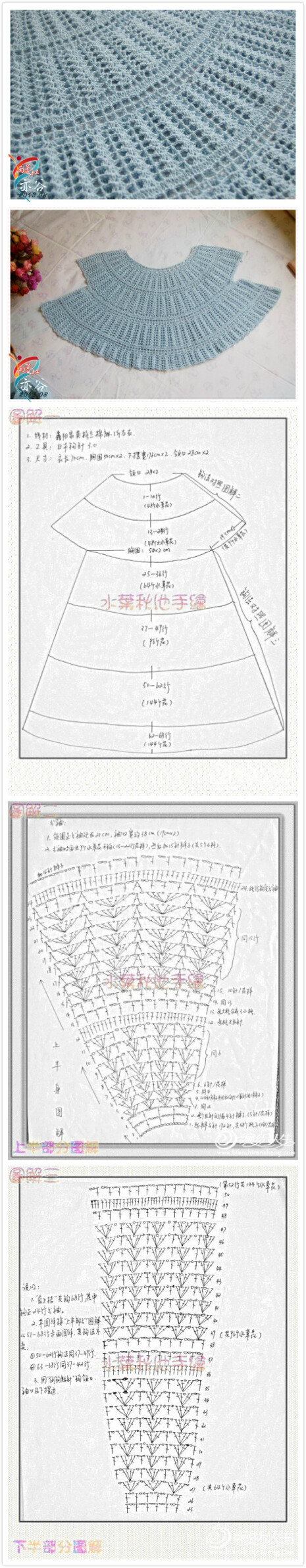 钩针有图解