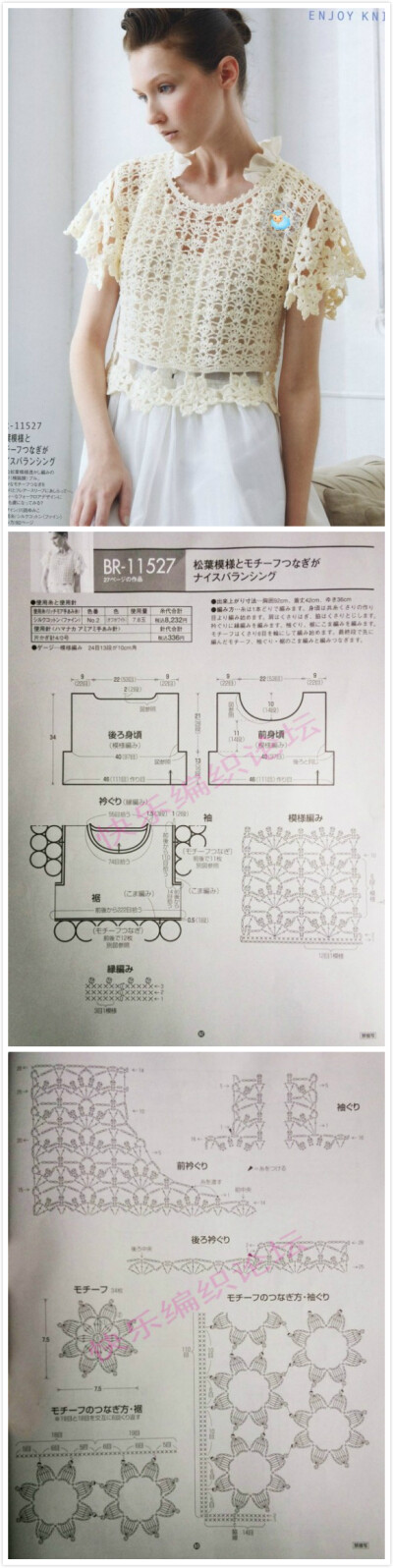 钩针有图解