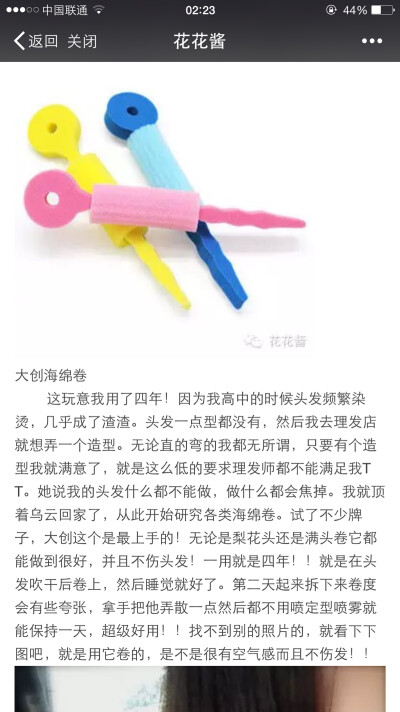 卷发器