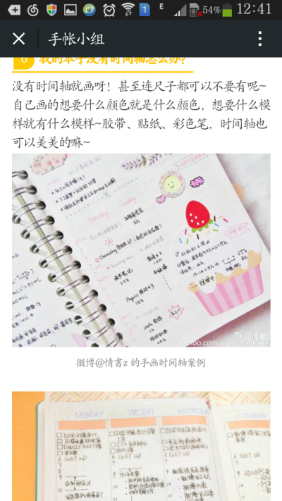 时间轴