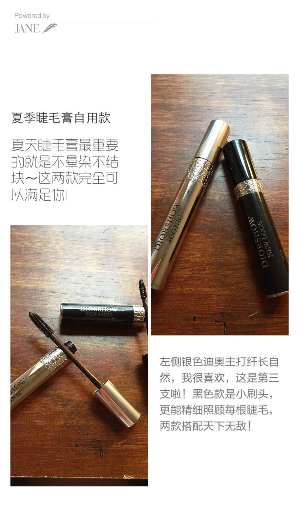 夏天就要来啦，各位爱美的小主们也该换换手头上的底妆迎接夏天啦！就是最近特别爱用的彩妆产品！功课都是自己写的，很认真用心的做了图。希望能帮到各位爱美的姑娘！