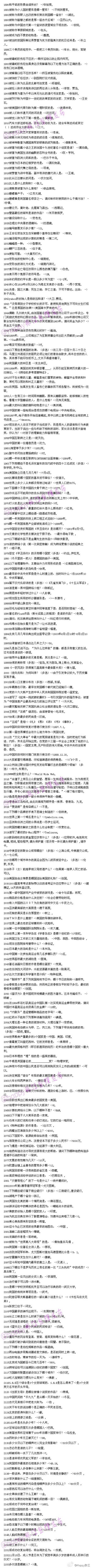 【 国考公务员常识 】碉堡了，别说我没告诉你，网络上最全的国考公务员常识！童鞋们千万不能错过的好帖，拿给身边考公务员的小伙伴，大家都是活雷锋哦[江南style]