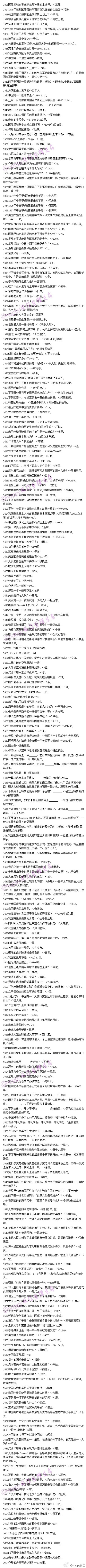 【 国考公务员常识 】碉堡了，别说我没告诉你，网络上最全的国考公务员常识！童鞋们千万不能错过的好帖，拿给身边考公务员的小伙伴，大家都是活雷锋哦[江南style]