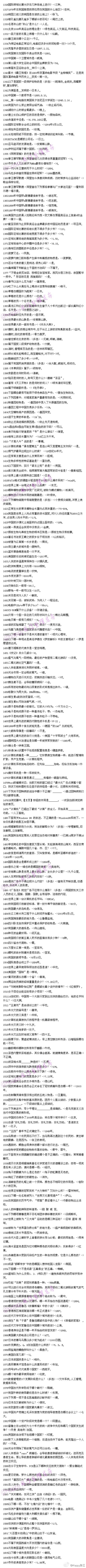 【 国考公务员常识 】碉堡了，别说我没告诉你，网络上最全的国考公务员常识！童鞋们千万不能错过的好帖，拿给身边考公务员的小伙伴，大家都是活雷锋哦[江南style]