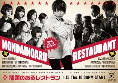 日本高分电影推荐~在B站有资源~问题餐厅~