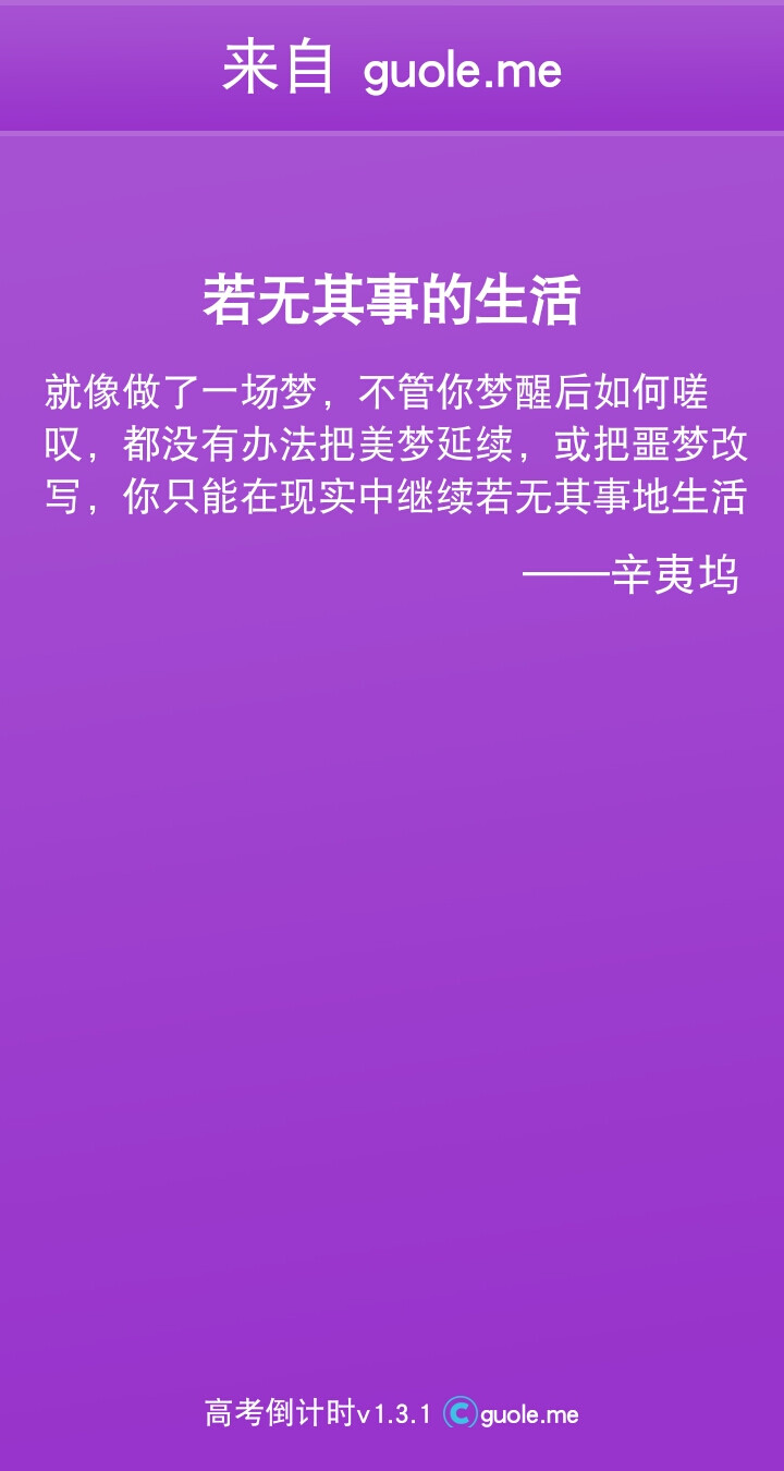 高考，加油