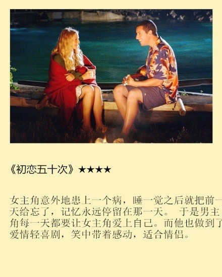 适合情侣看的经典电影~~