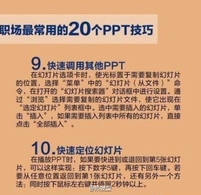 ppt真的要学，建议每个技巧都做几遍直到熟练为止，对职场很有帮助。