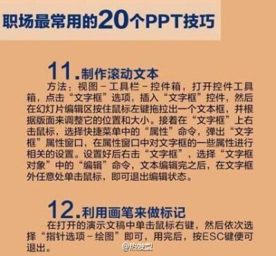 ppt真的要学，建议每个技巧都做几遍直到熟练为止，对职场很有帮助。