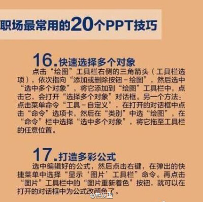 ppt真的要学，建议每个技巧都做几遍直到熟练为止，对职场很有帮助。