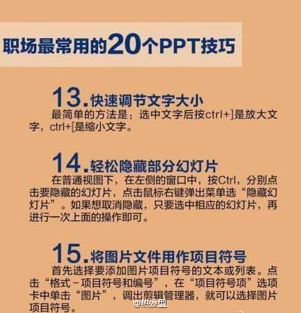 ppt真的要学，建议每个技巧都做几遍直到熟练为止，对职场很有帮助。