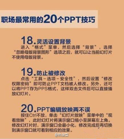 ppt真的要学，建议每个技巧都做几遍直到熟练为止，对职场很有帮助。