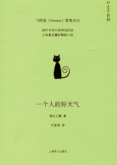 所有不美丽的事情都会消失。只要接下来是一个好的天气。