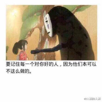 你要记住