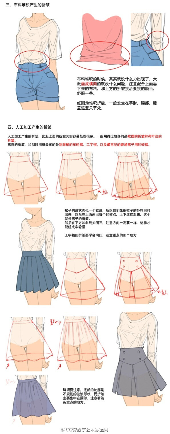 衣服褶皱2