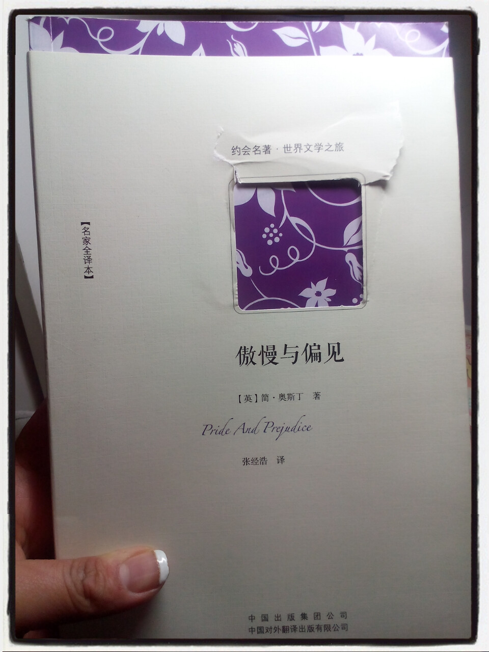 满满愧疚，把这本书搞烂了。感触太深，在我看了作者的故事之后更加喜欢这本。