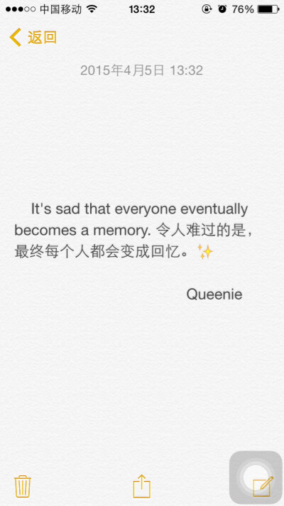 备忘录文字 It's sad that everyone eventually becomes a memory. 令人难过的是，最终每个人都会变成回忆。