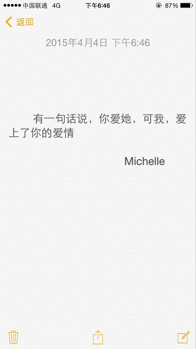 备忘录文字 by Michelle 倦困兽 爱情 语录 伤感 唯美 壁纸 原创 二次元 三次元