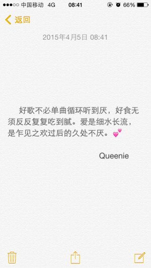 备忘录文字 好歌不必单曲循环听到厌，好食无须反反复复吃到腻。爱是细水长流，是乍见之欢过后的久处不厌。早安