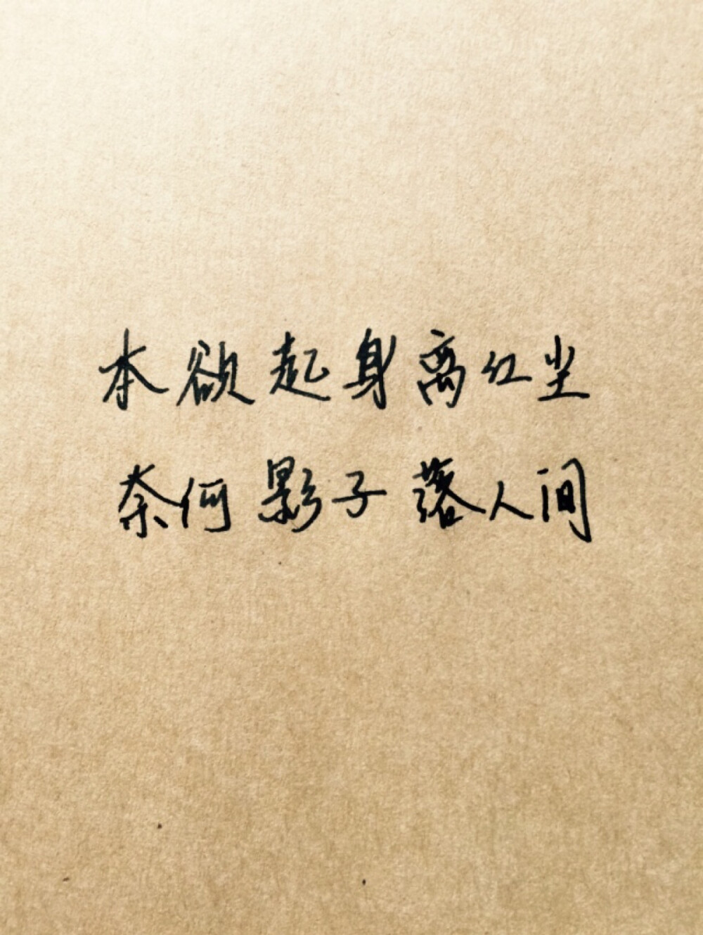 #手寫情書#蘋果6高清壁紙，iPhone 6 plus高清壁紙，文字，句子，告白，愛情，勵(lì)志，唯美，情話，愛情，語錄，溫暖人心的治愈系語錄，陽光，手寫心情，原創(chuàng)手寫，自制壁紙。