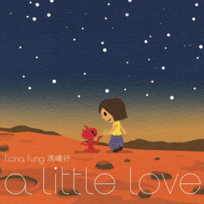 《A Little Love》 冯曦妤首张个人专辑，共27首，由著名音乐人陈光荣监制，《a little love》专程送往日本压制，以让Fiona的歌声可在最优质的环境下，用音乐感动大家。