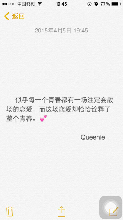 备忘录文字 似乎每一个青春都有一场注定会散场的恋爱，而这场恋爱却恰恰诠释了整个青春。