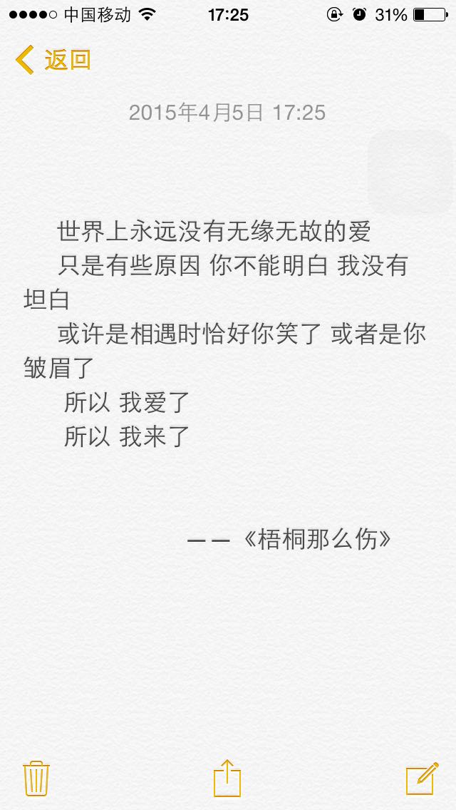 备忘录文字 byMichelle 倦困兽小说语录 爱情 伤感 壁纸 唯美 夏七夕 乐小米 独木舟 花火小说