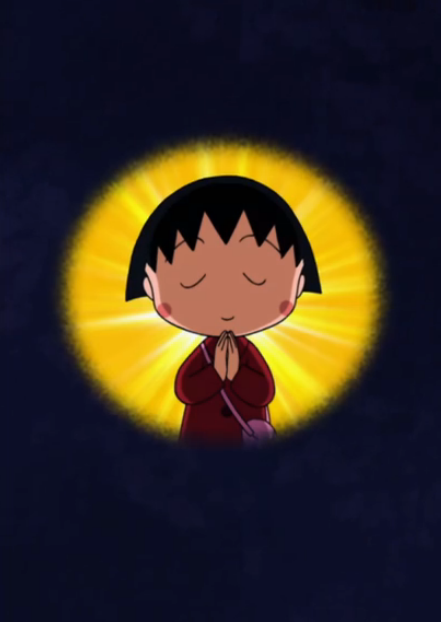 【亚琳原创】—土豪小丸子25周年纪念图片,樱桃小丸子_头像_壁纸,丸子