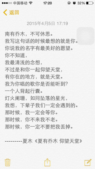 备忘录文字 byMichelle 倦困兽小说语录 爱情 伤感 壁纸 唯美 夏七夕 乐小米 独木舟 花火小说