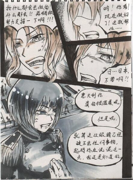 【APH】娘塔鬼一周目4转自贴吧 作者：汝不语_我无言 已申请转载 未完结 【黑塔鬼】漫画 :http://tieba.baidu.com/p/3025069567?see 〖扫描〗：http://tieba.baidu.com/p/3110836144 如果可以 请各位喜欢的亲到贴吧支持一下原作者 在此感谢