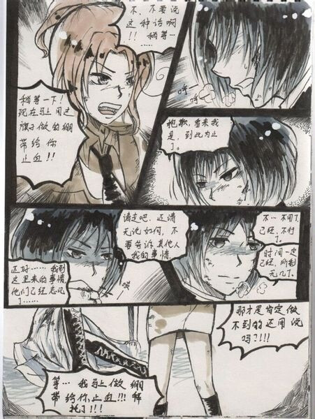 【APH】娘塔鬼一周目2转自贴吧 作者：汝不语_我无言 已申请转载 未完结 【黑塔鬼】漫画 :http://tieba.baidu.com/p/3025069567?see 〖扫描〗：http://tieba.baidu.com/p/3110836144 如果可以 请各位喜欢的亲到贴吧支持一下原作者 在此感谢