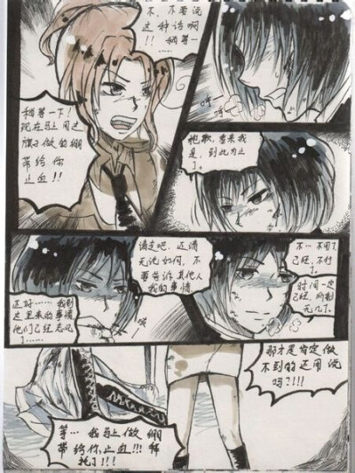 【APH】娘塔鬼一周目2转自贴吧 作者：汝不语_我无言 已申请转载 未完结 【黑塔鬼】漫画 :http://tieba.baidu.com/p/3025069567?see 〖扫描〗：http://tieba.baidu.com/p/3110836144 如果可以 请各位喜欢的亲到贴吧支…