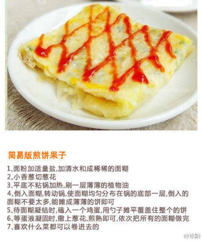 简易坚果饼子