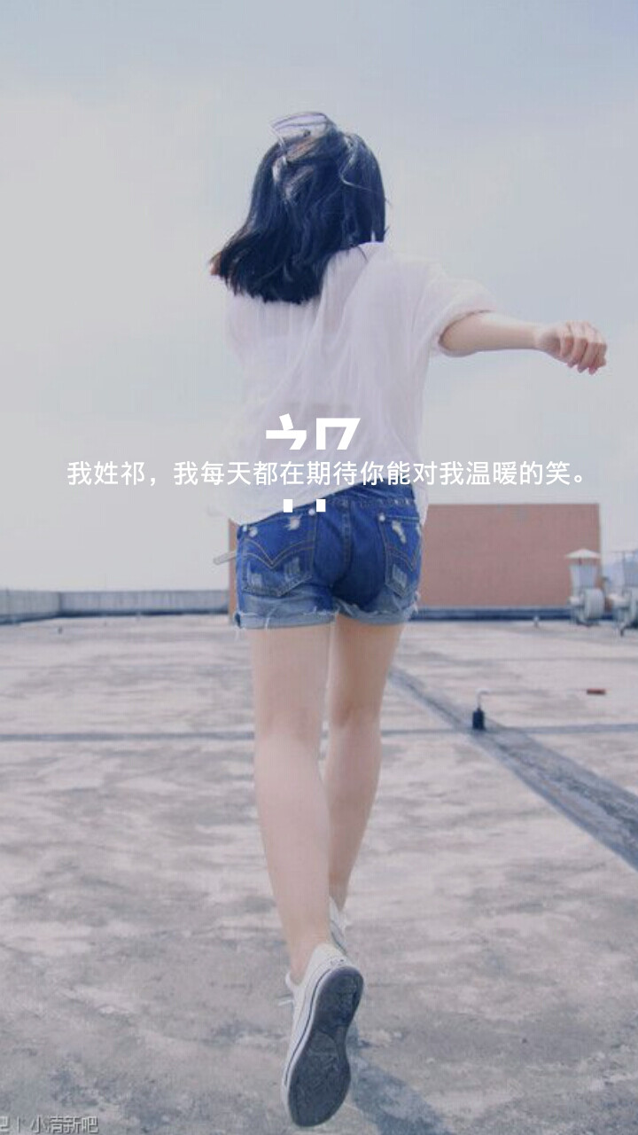 原创姓氏壁纸祁