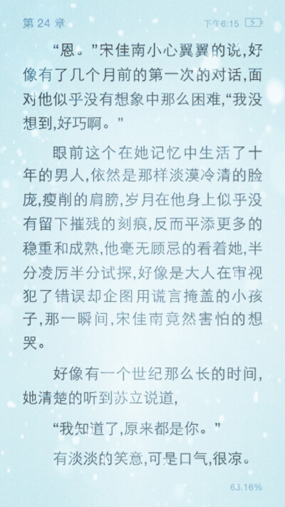 我知道了，原来都是你。————《时擦》