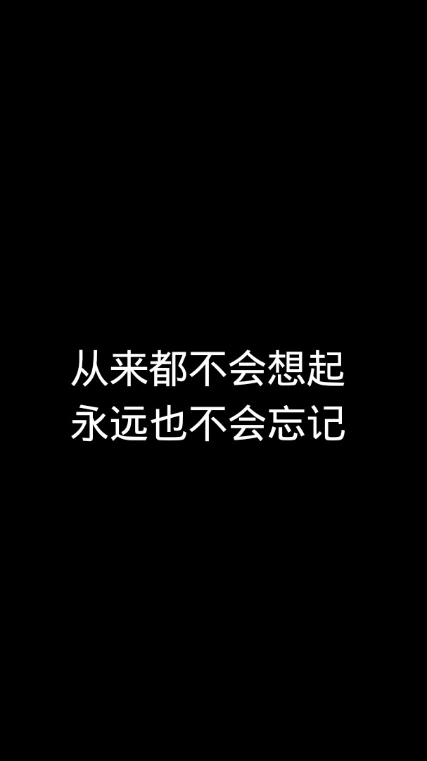 纯色壁纸 渐变壁纸 文字壁纸('・ω・')