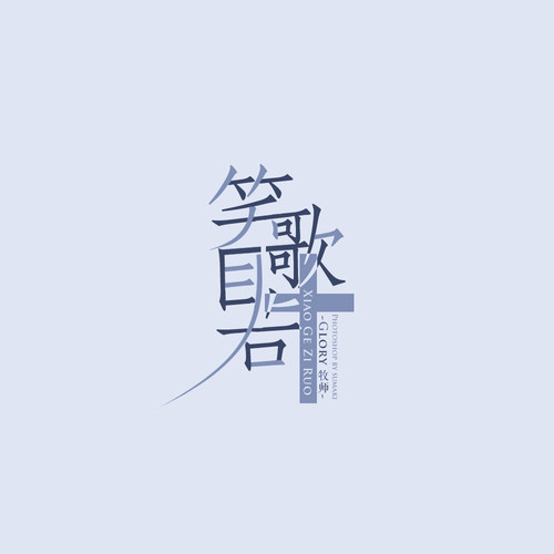  #全职高手#很久很久以前那堆账号卡排字的后续。大汇总+创灵链接戳LOFTER：http://sumaki01.lofter.com/post/3c61f4_531ad41 （¯﹃¯）来自新浪@sumaki番号零零壹 每一张图作者都有配文字，以下是我复制过来的【方明华·笑歌自若：这位第四赛季的“平庸之辈”，一直全心全意的辅佐着战队。他有资历，有功劳，也有苦劳，但却从来不会卖弄这些。而他，也始终尽心尽力，就好像七年前那样，哪怕是得罪战队队长和核心选手，他也没有放弃坚持自己的主张，只要有看法，他从来不会藏着不说。】这是第15张，有大约50+，那个网址是作者留的，欢迎大家去看看。很用心的。排版更好看的