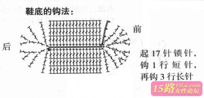 宝宝鞋底