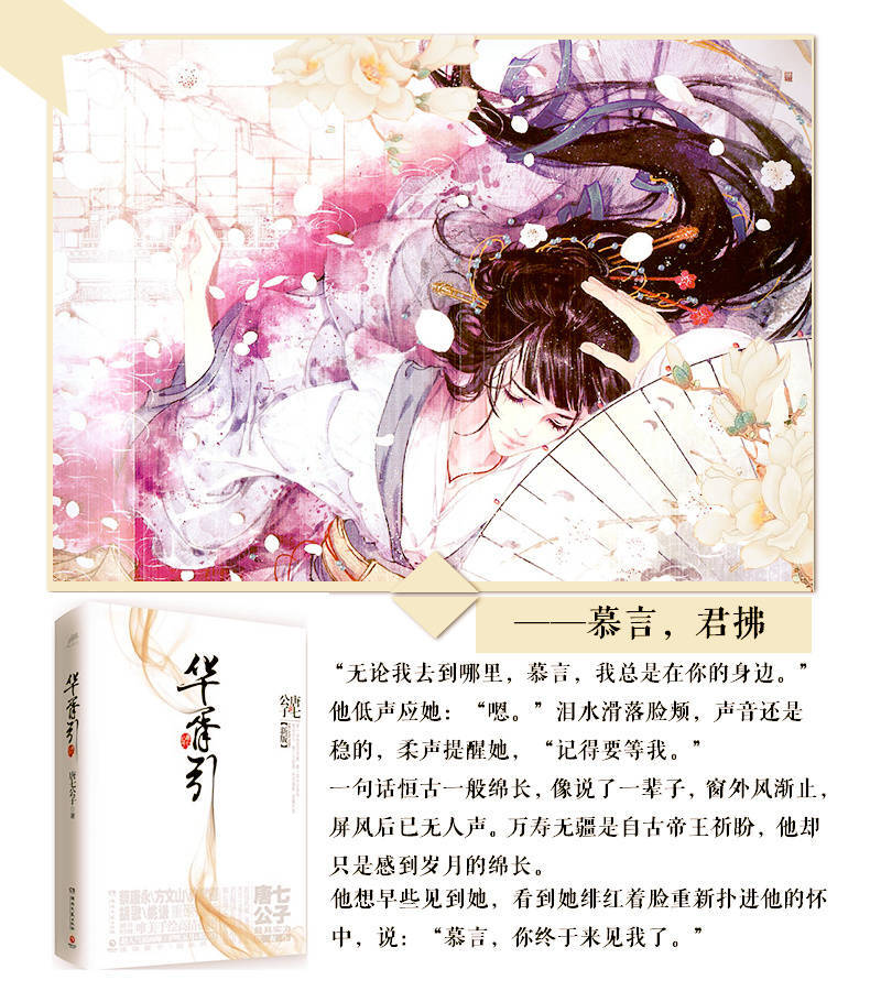 cp]【盘点热门小说里的情侣角色】应粉丝要求，第二弹来啦~#十年一品温如言#的温衡和言希，#兰陵缭乱#的高长恭和恒伽，#华胥引#的慕言和君拂，#微微一笑很倾城#的微微和肖奈，#夜行歌#的翩跹和谢云书，#红颜乱#的楼澈和归晚，#扶摇皇后#的扶摇和长孙无极.....来源：weibo悦读纪