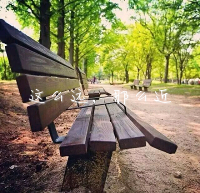 就我们俩，坐在长椅上，静静的不说话，就这样一直看着对方