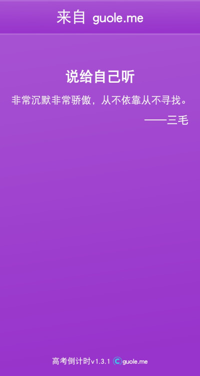 高考，加油